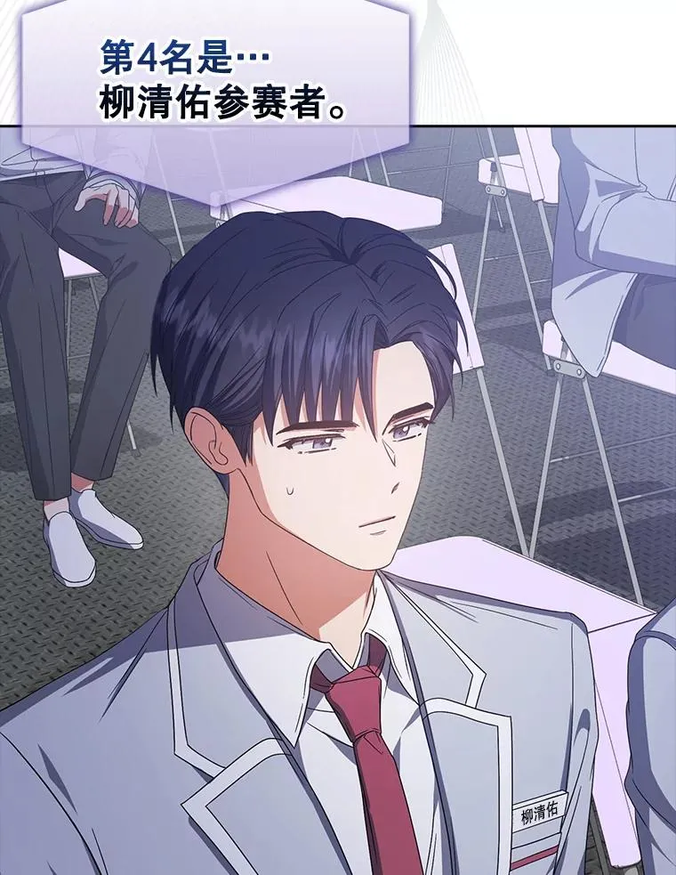 53.止步决赛 第87页