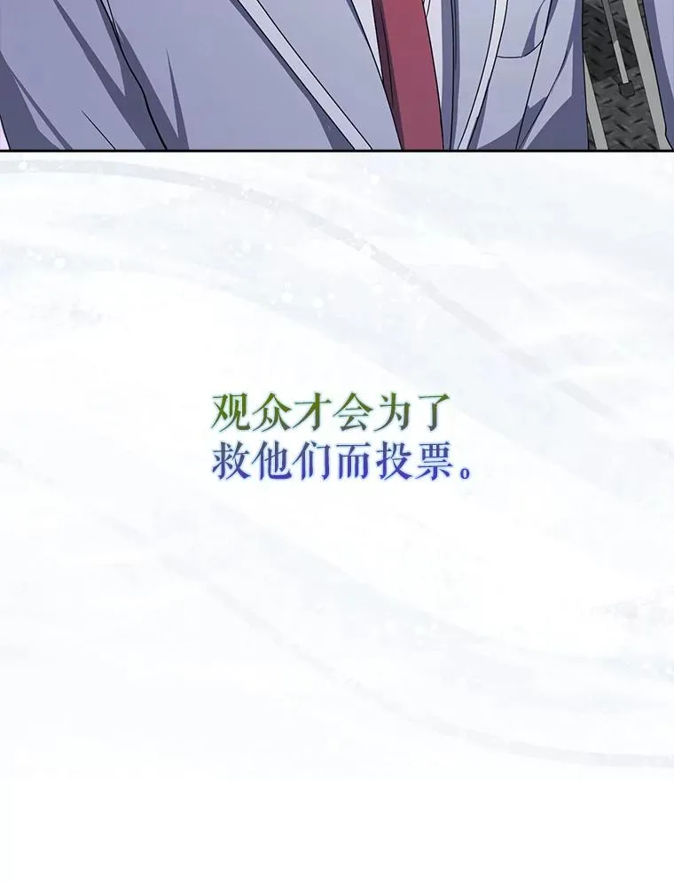 53.止步决赛 第88页