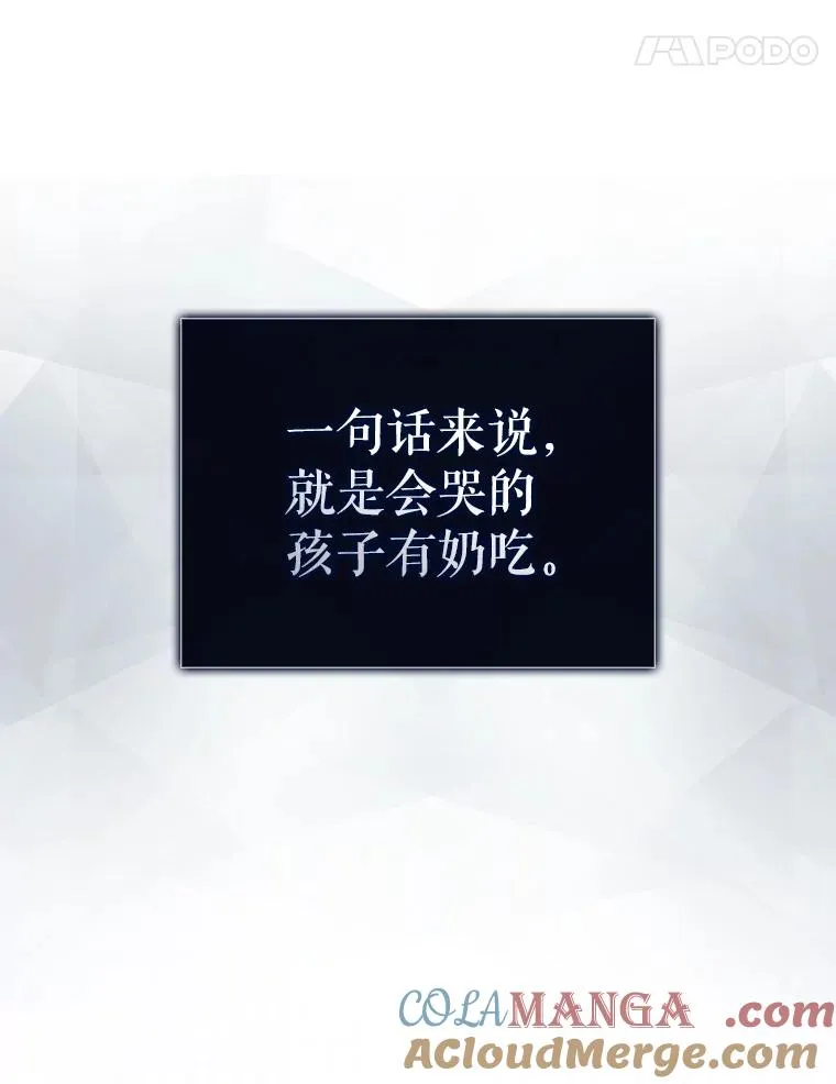 53.止步决赛 第89页