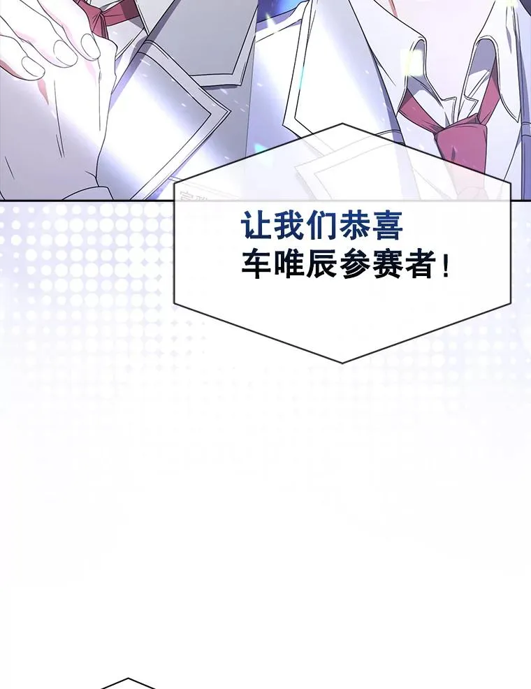 53.止步决赛 第91页
