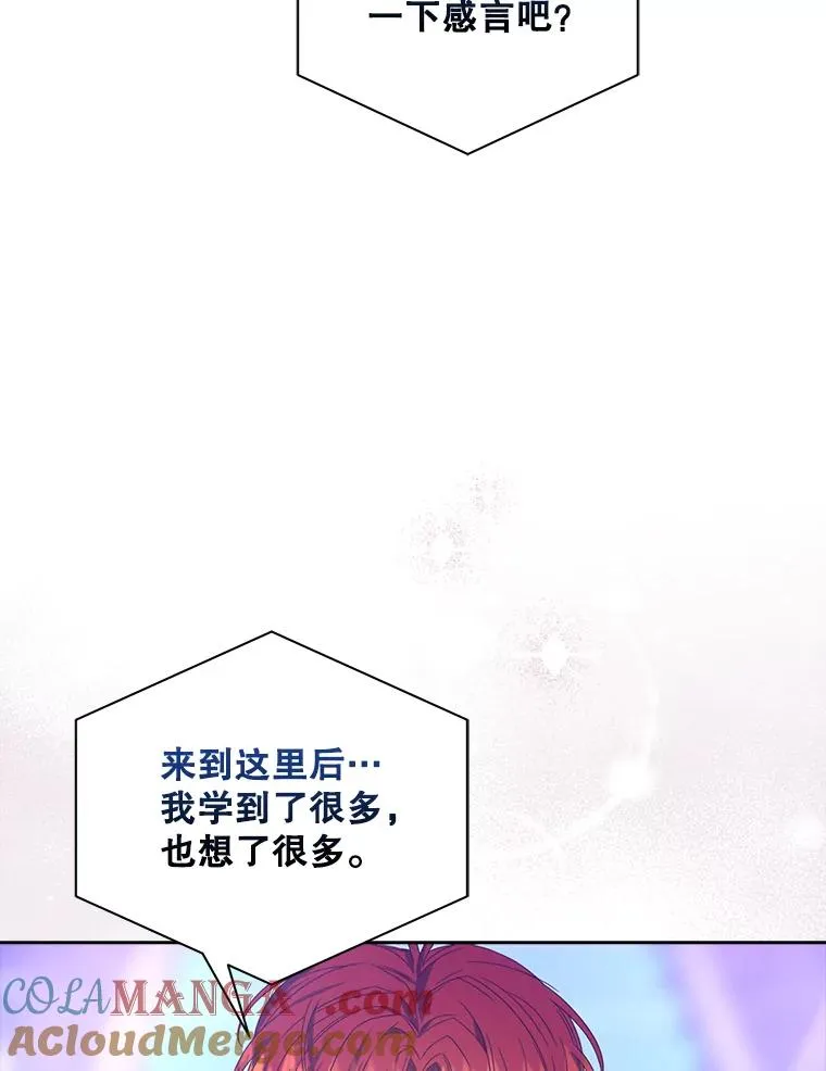 53.止步决赛 第93页