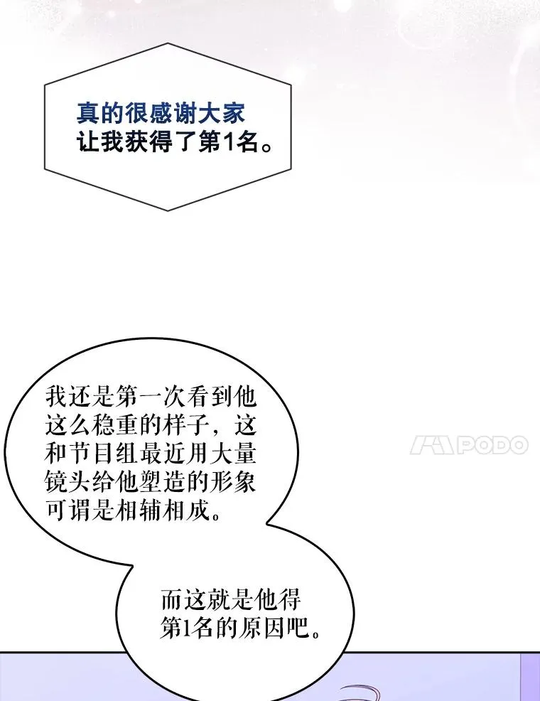 53.止步决赛 第95页