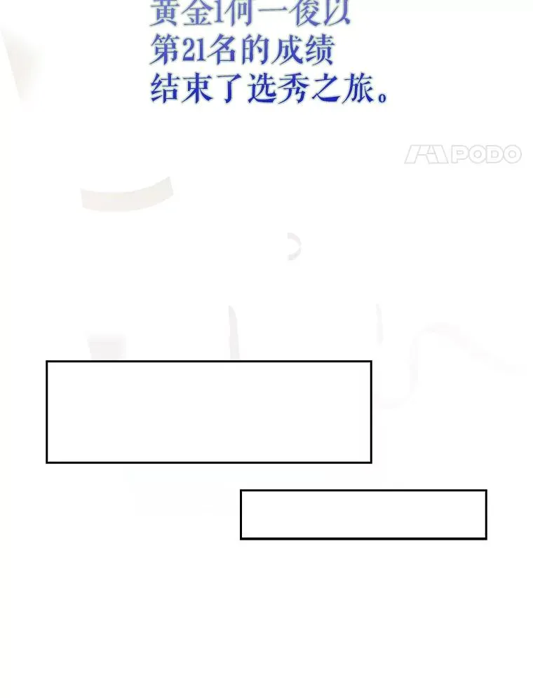 53.止步决赛 第102页