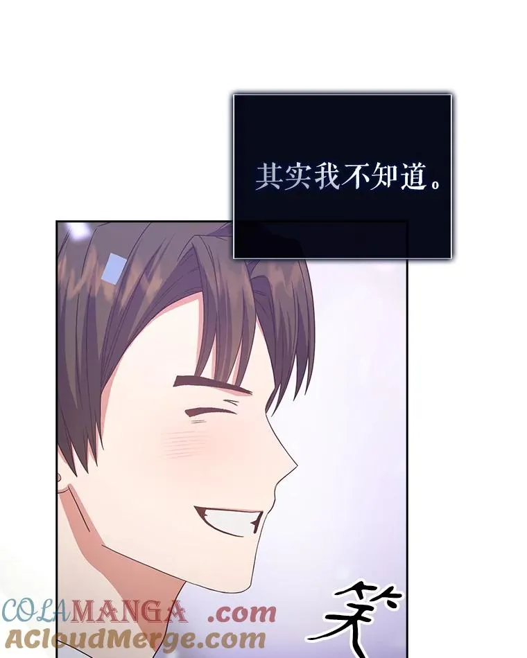 53.止步决赛 第113页