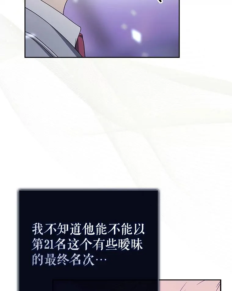 53.止步决赛 第114页
