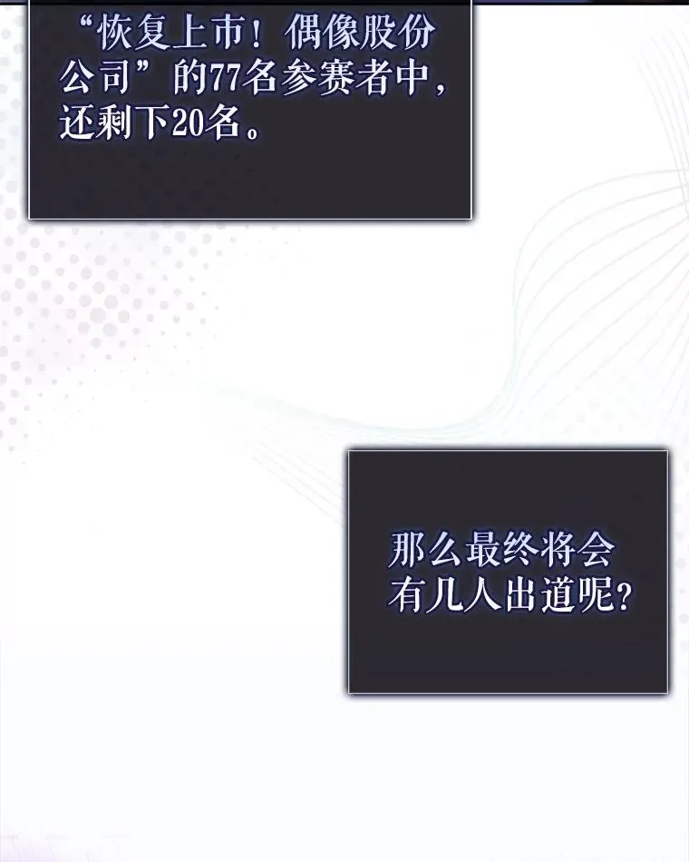 53.止步决赛 第118页