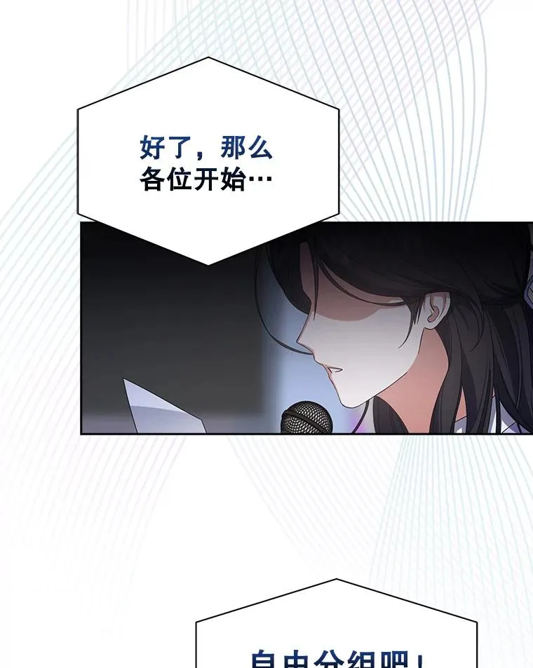54.新小组 第24页
