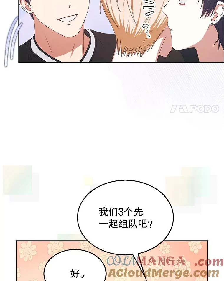 54.新小组 第28页