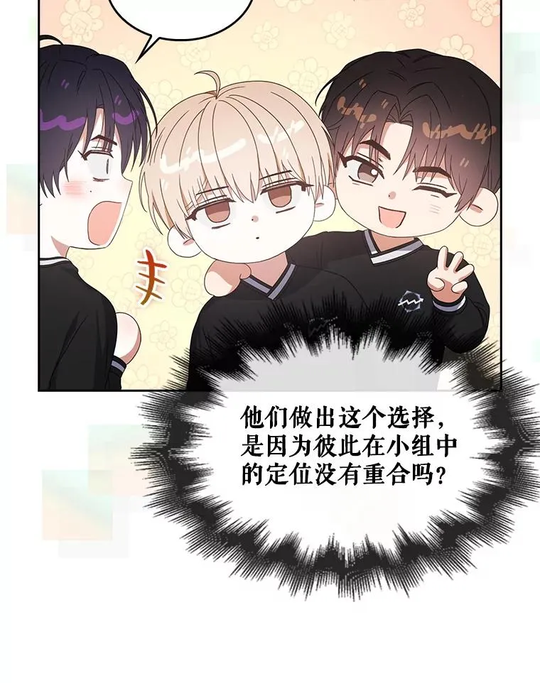 54.新小组 第29页