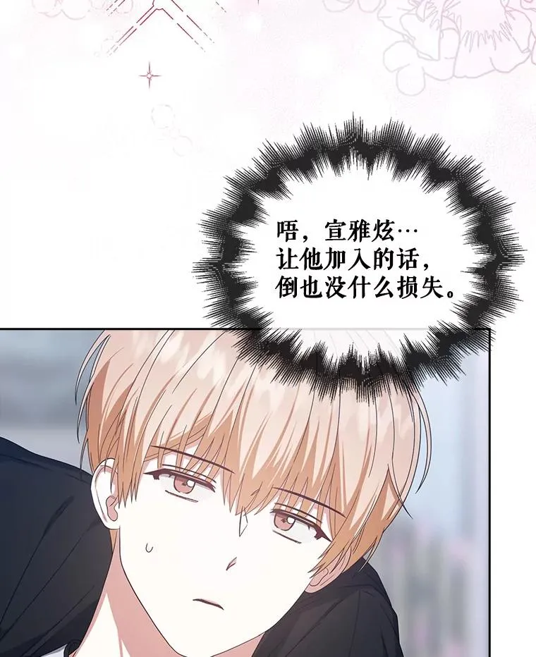 54.新小组 第33页