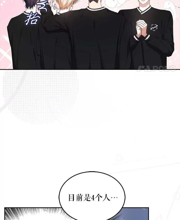 54.新小组 第35页