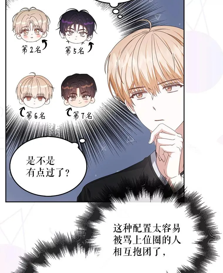 54.新小组 第36页