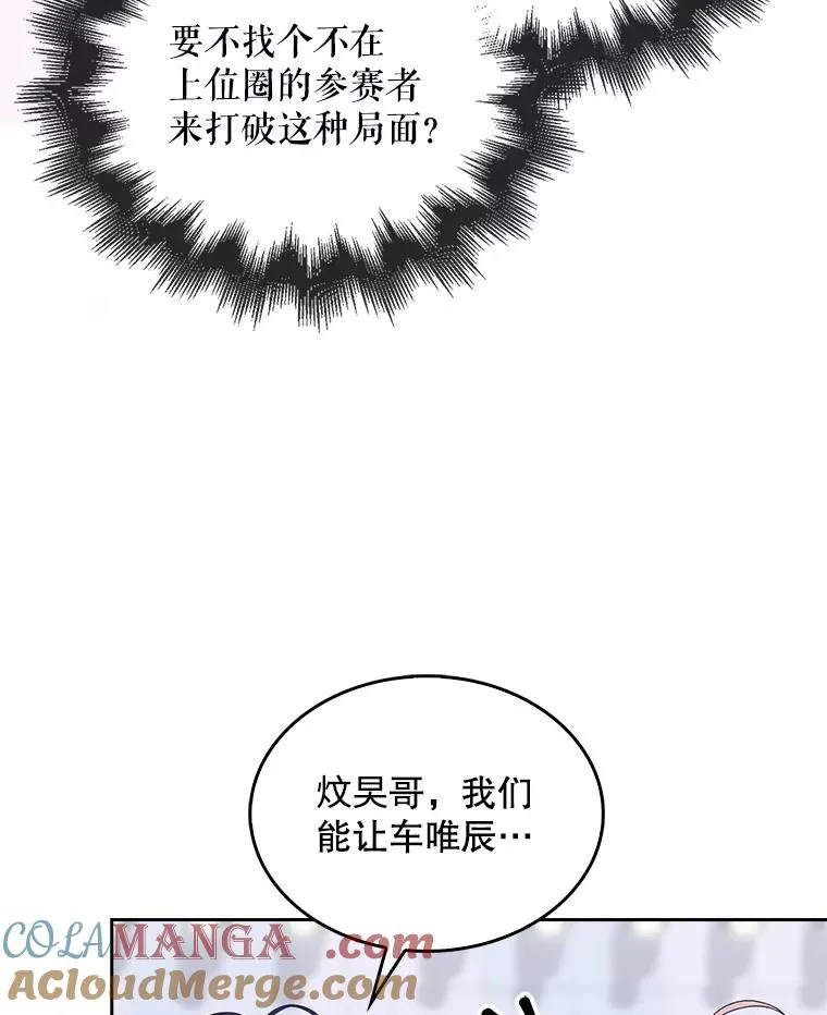 54.新小组 第37页