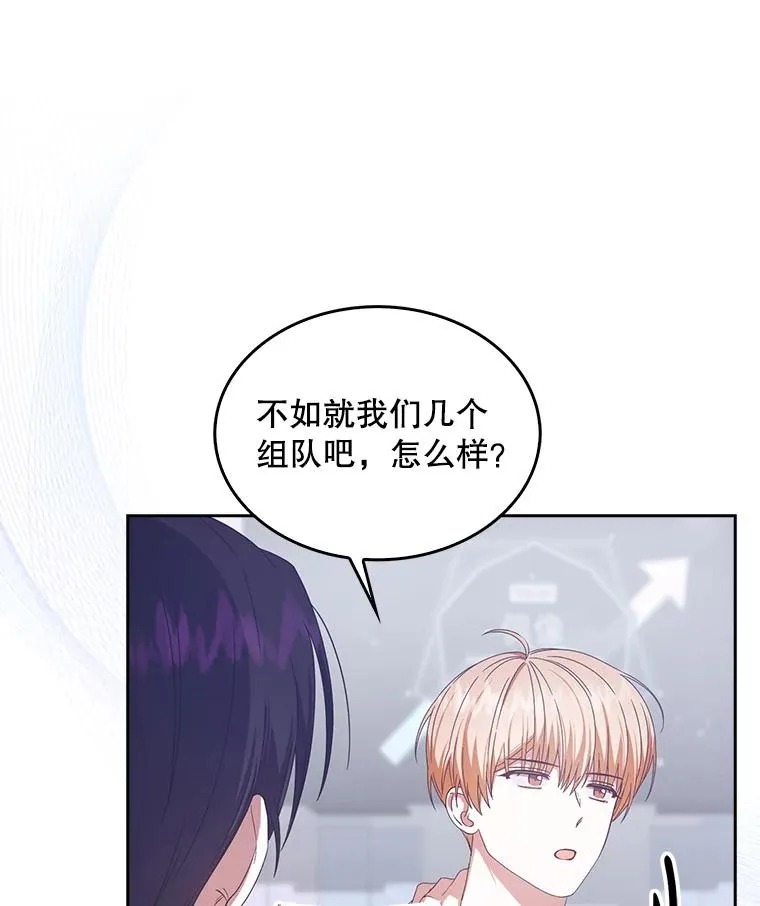 54.新小组 第41页