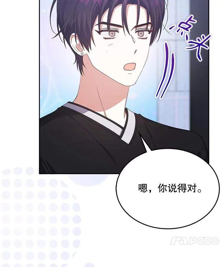 54.新小组 第45页