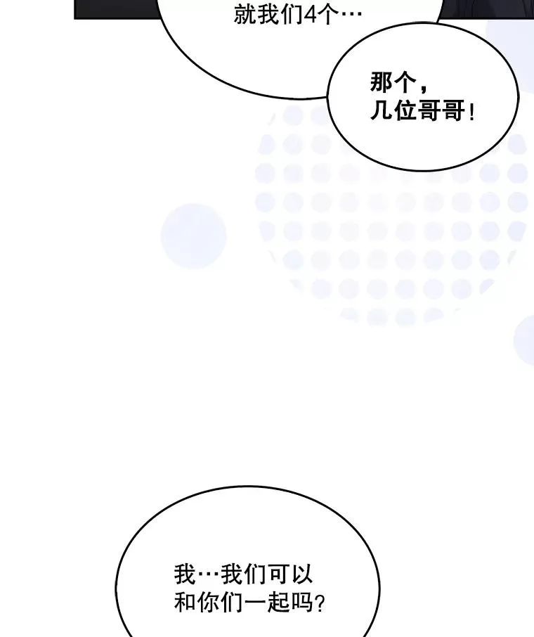 54.新小组 第47页