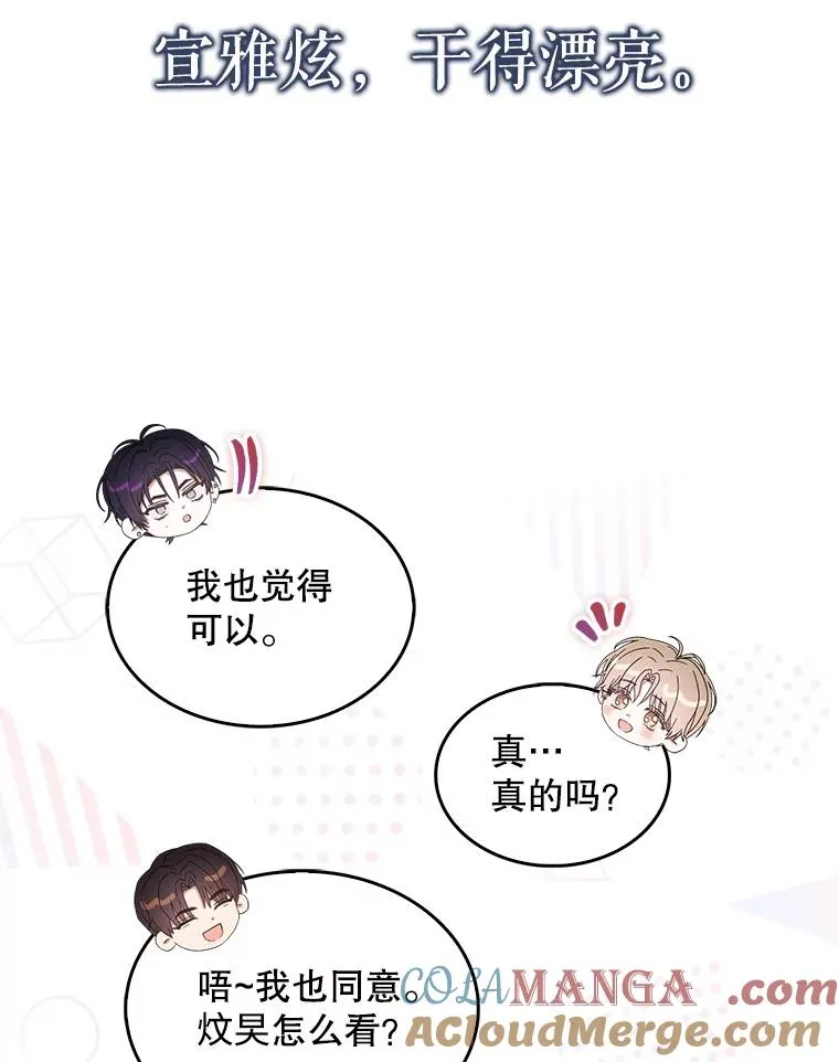 54.新小组 第58页