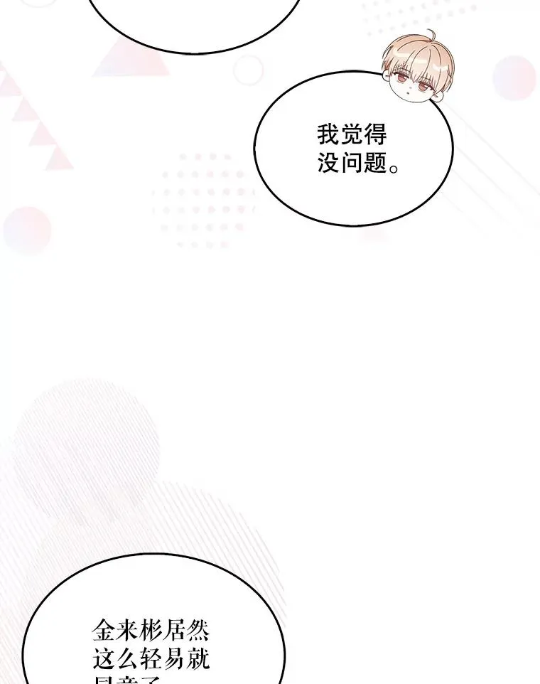 54.新小组 第59页