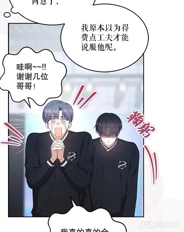 54.新小组 第60页