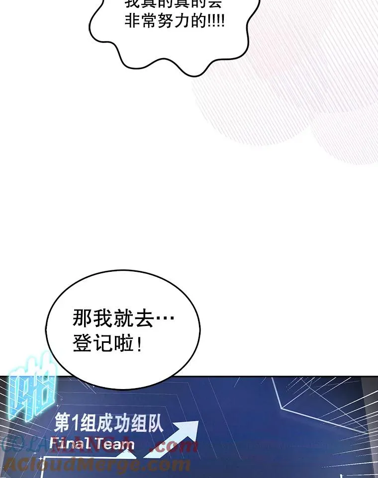 54.新小组 第61页
