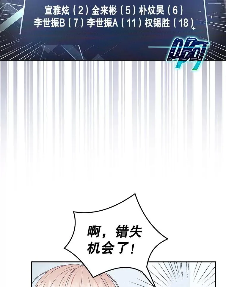 54.新小组 第62页