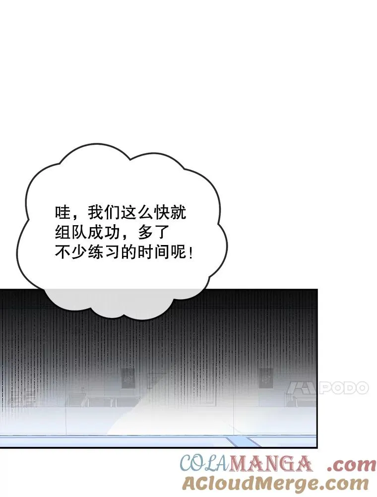 54.新小组 第70页