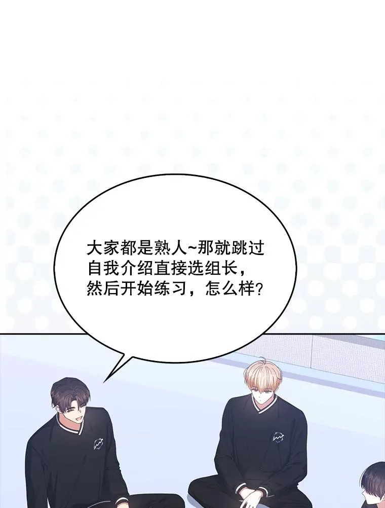 54.新小组 第71页