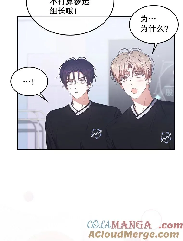 54.新小组 第73页