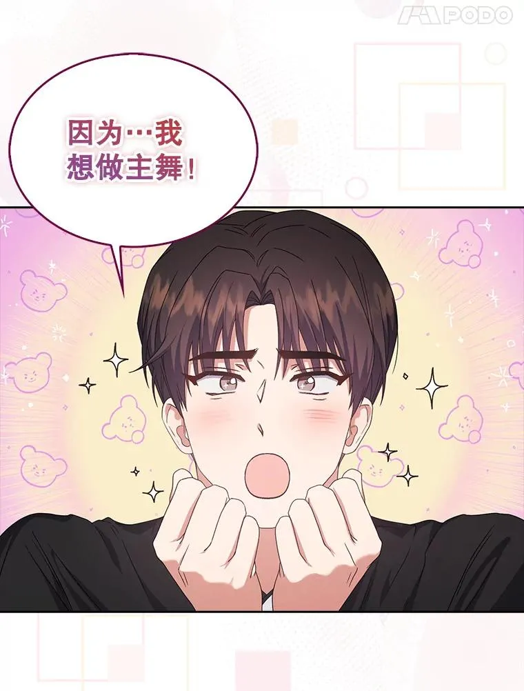 54.新小组 第74页