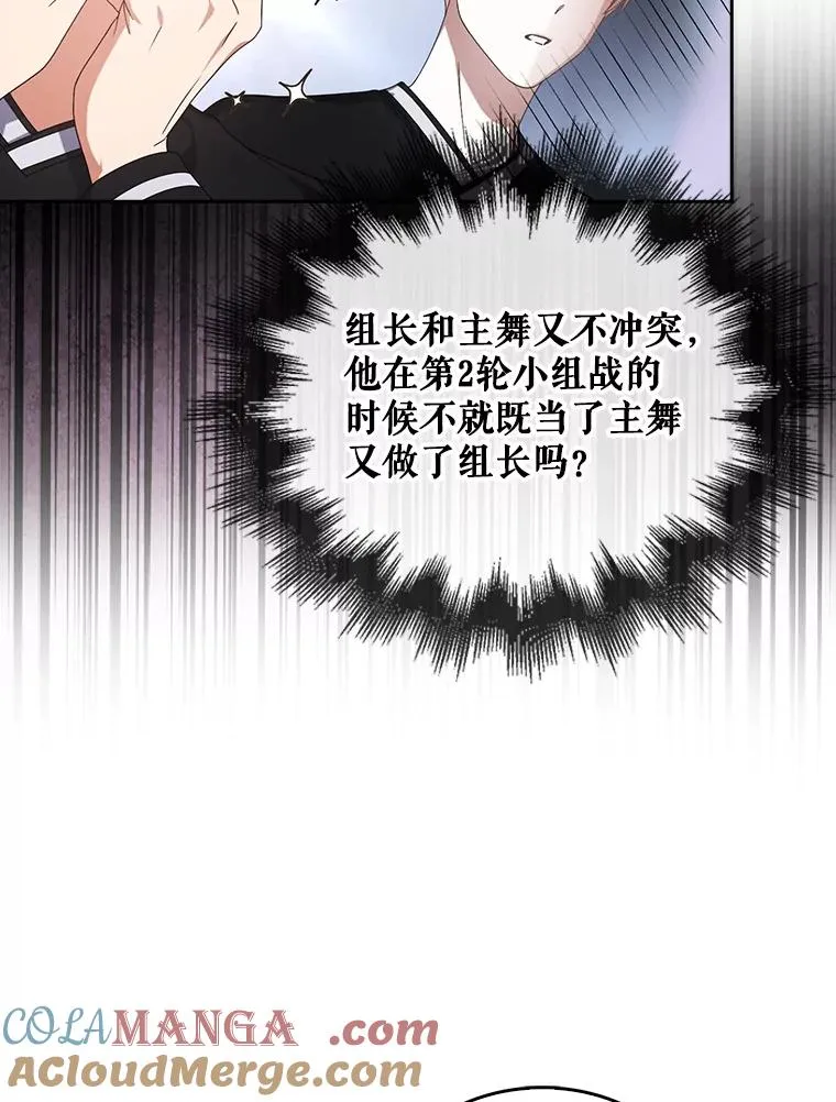 54.新小组 第76页