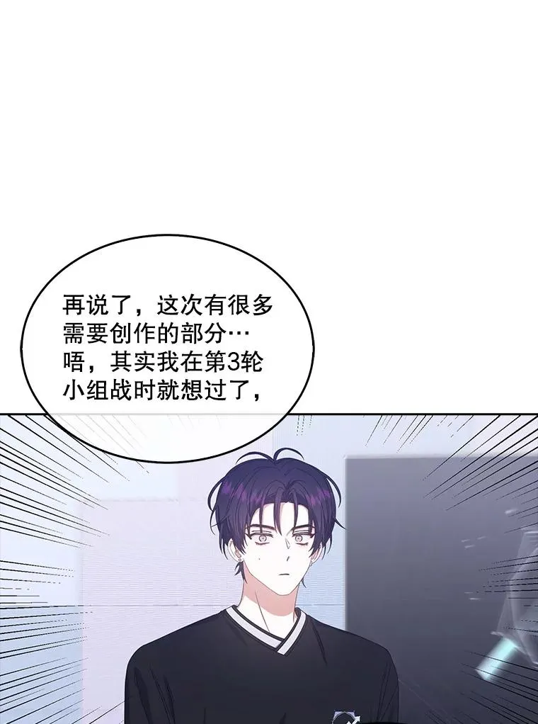 54.新小组 第78页