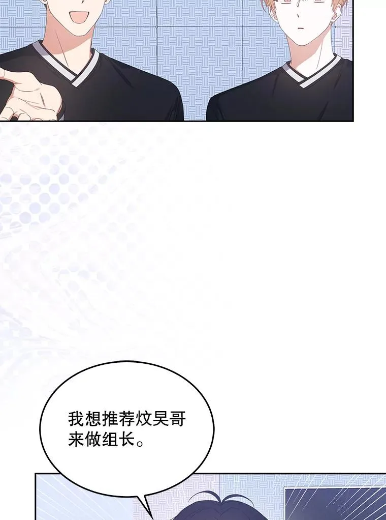 54.新小组 第81页