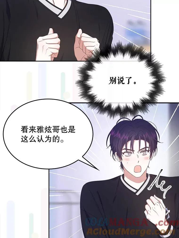 54.新小组 第85页