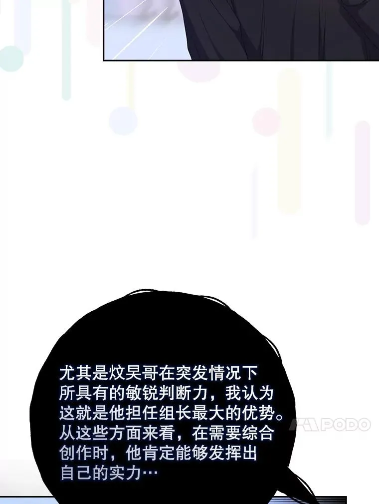 54.新小组 第86页