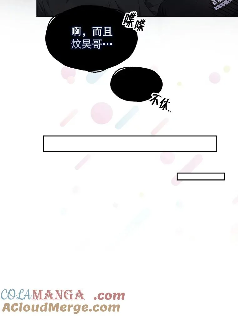 54.新小组 第88页