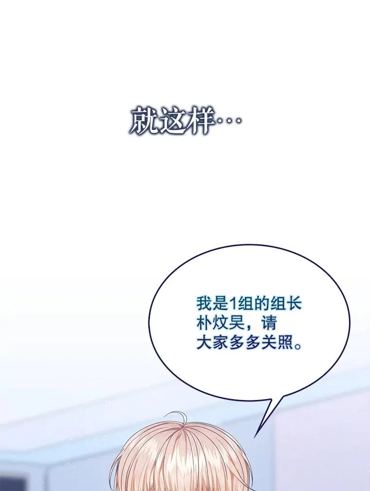 54.新小组 第89页