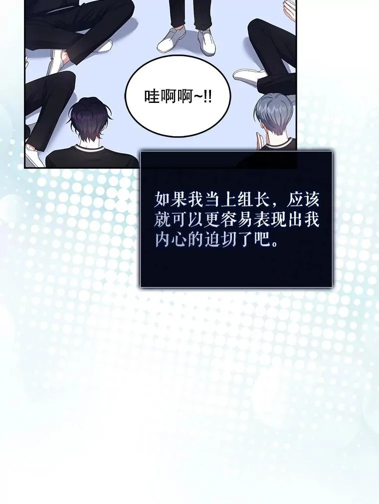 54.新小组 第92页