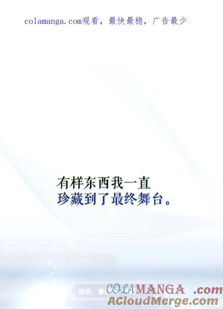 55.愤怒的粉丝 第1页