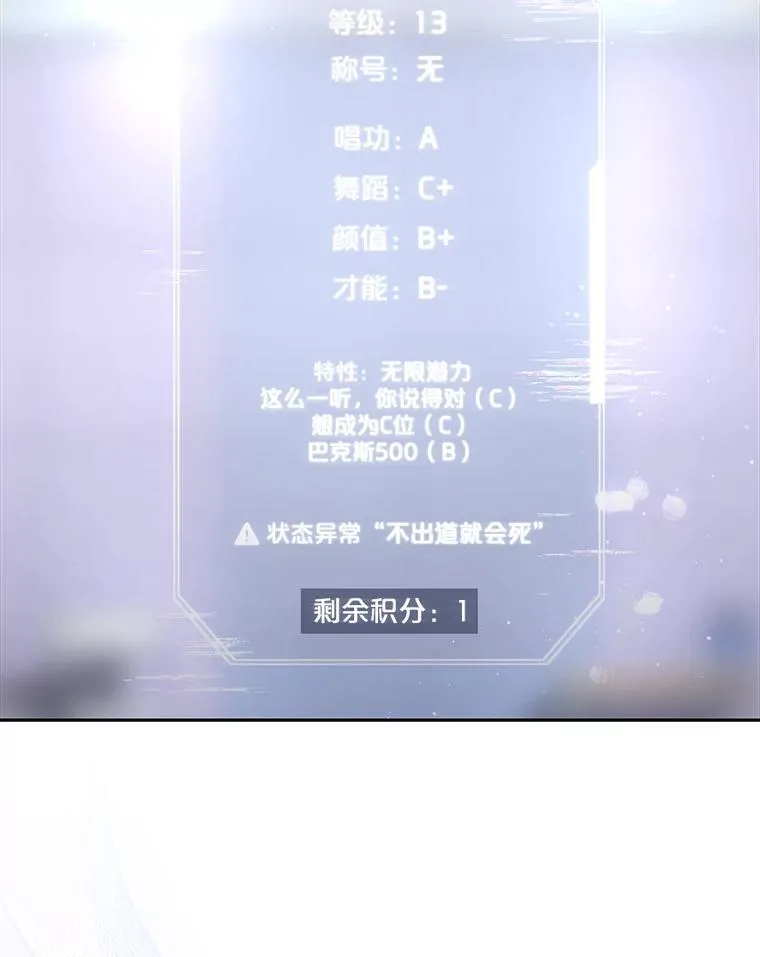 55.愤怒的粉丝 第2页