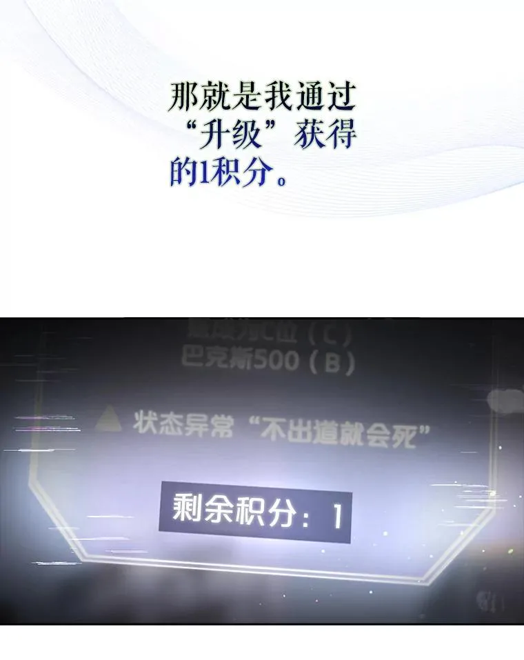 55.愤怒的粉丝 第3页