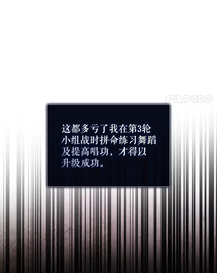 55.愤怒的粉丝 第4页