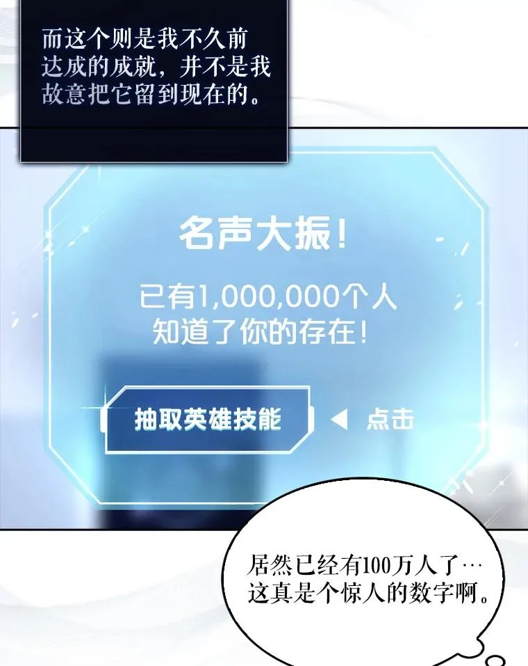55.愤怒的粉丝 第8页