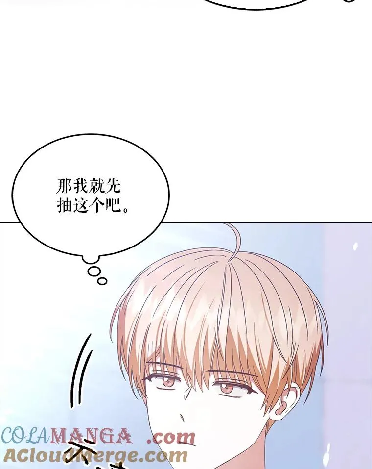 55.愤怒的粉丝 第9页