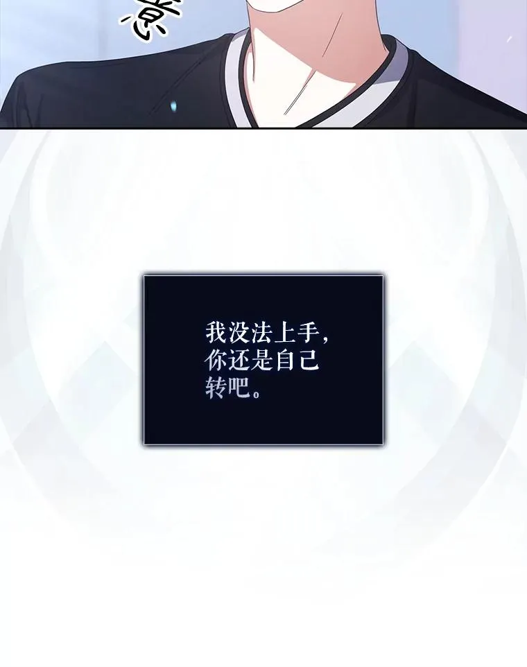 55.愤怒的粉丝 第10页