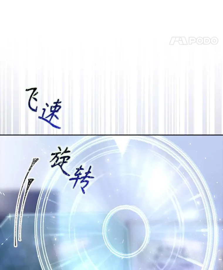55.愤怒的粉丝 第11页