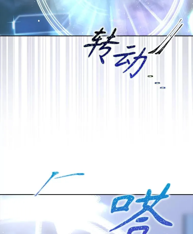 55.愤怒的粉丝 第12页