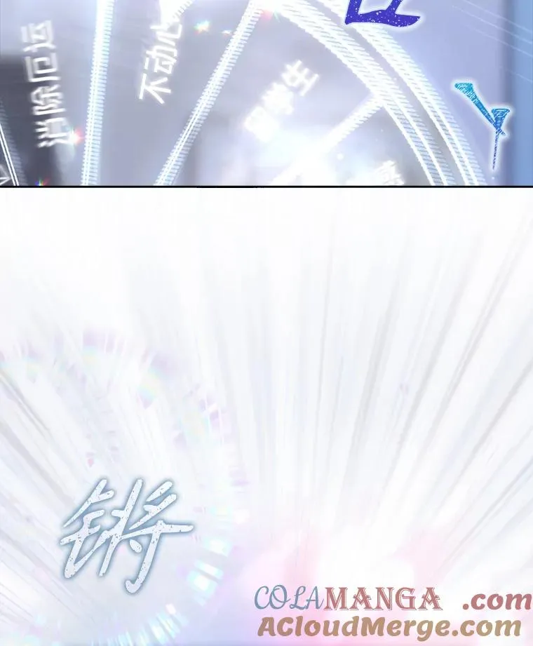 55.愤怒的粉丝 第13页