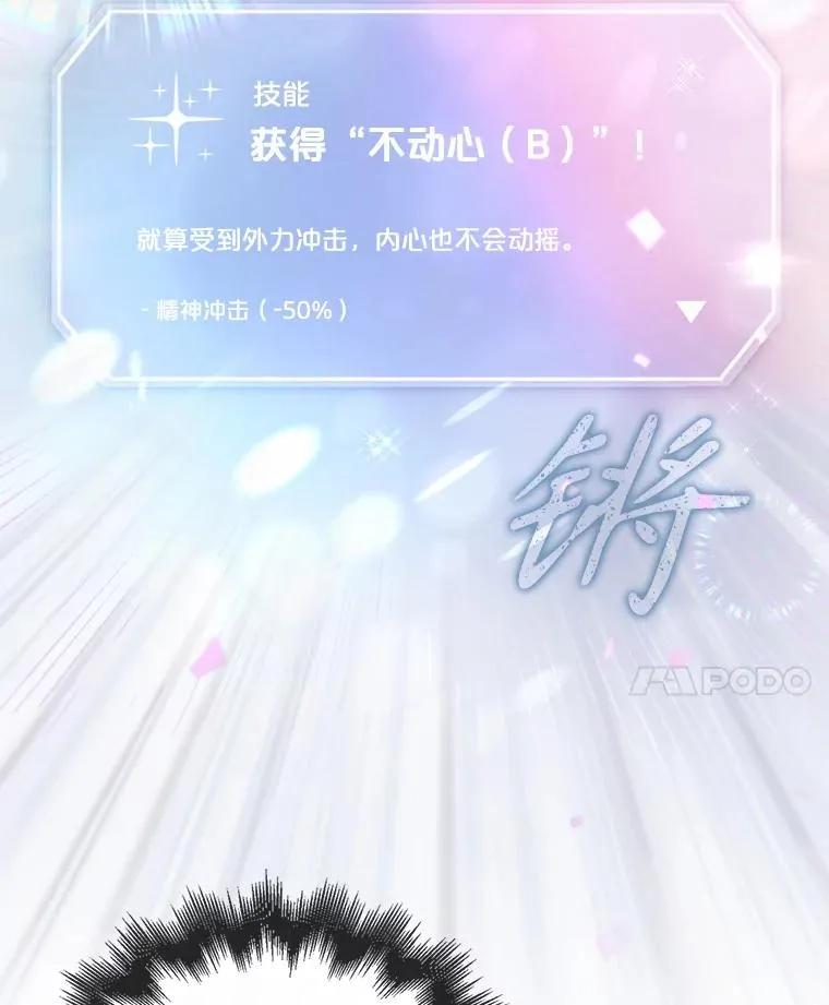 55.愤怒的粉丝 第14页