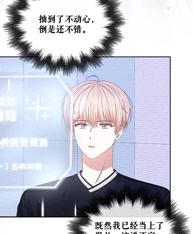 55.愤怒的粉丝 第15页
