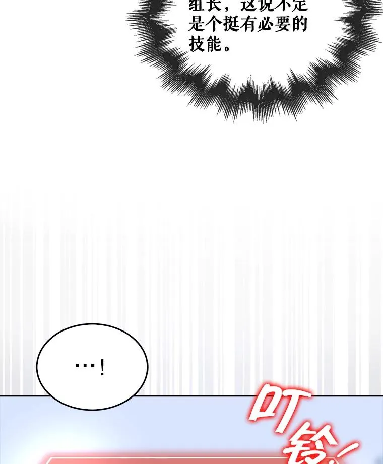 55.愤怒的粉丝 第16页